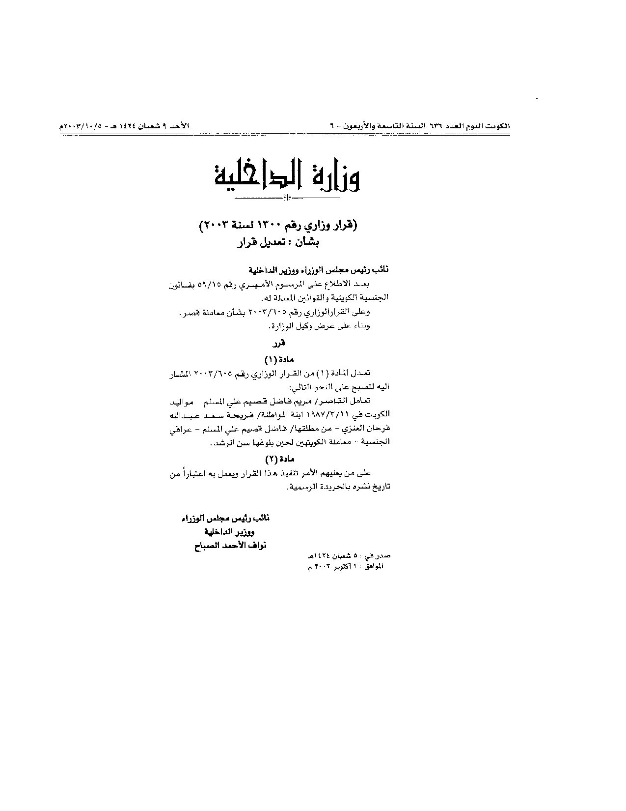 صفحة 1 من 1