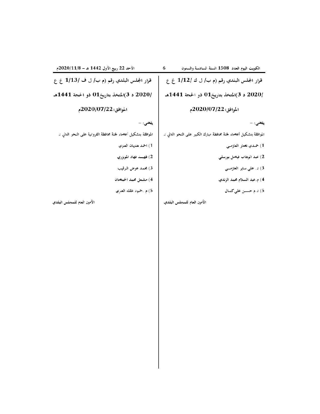 صفحة 1 من 1