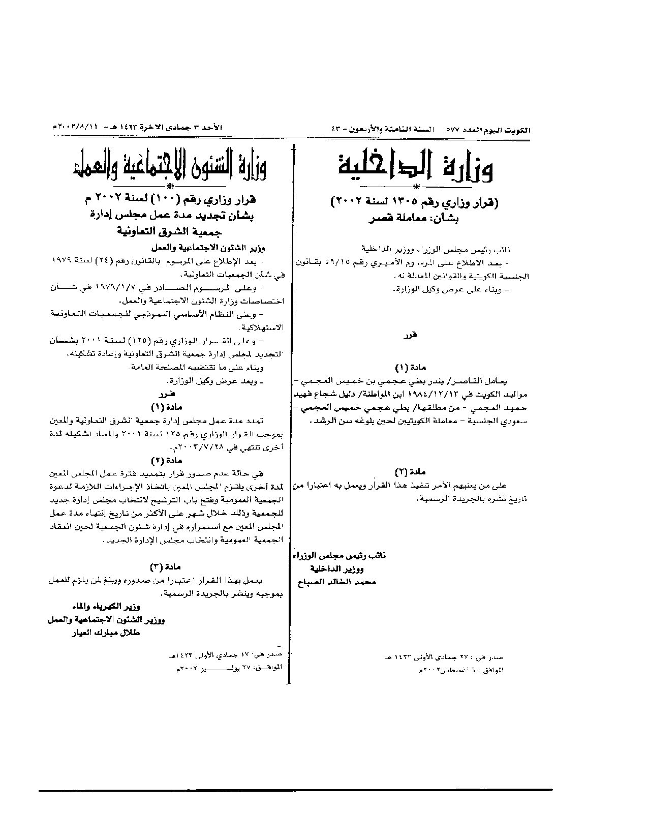 صفحة 1 من 1