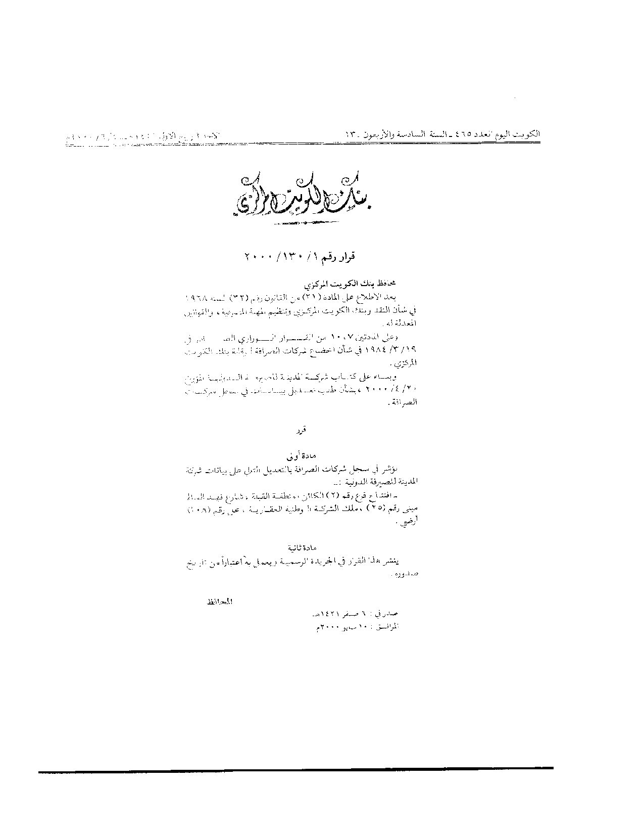 صفحة 1 من 1