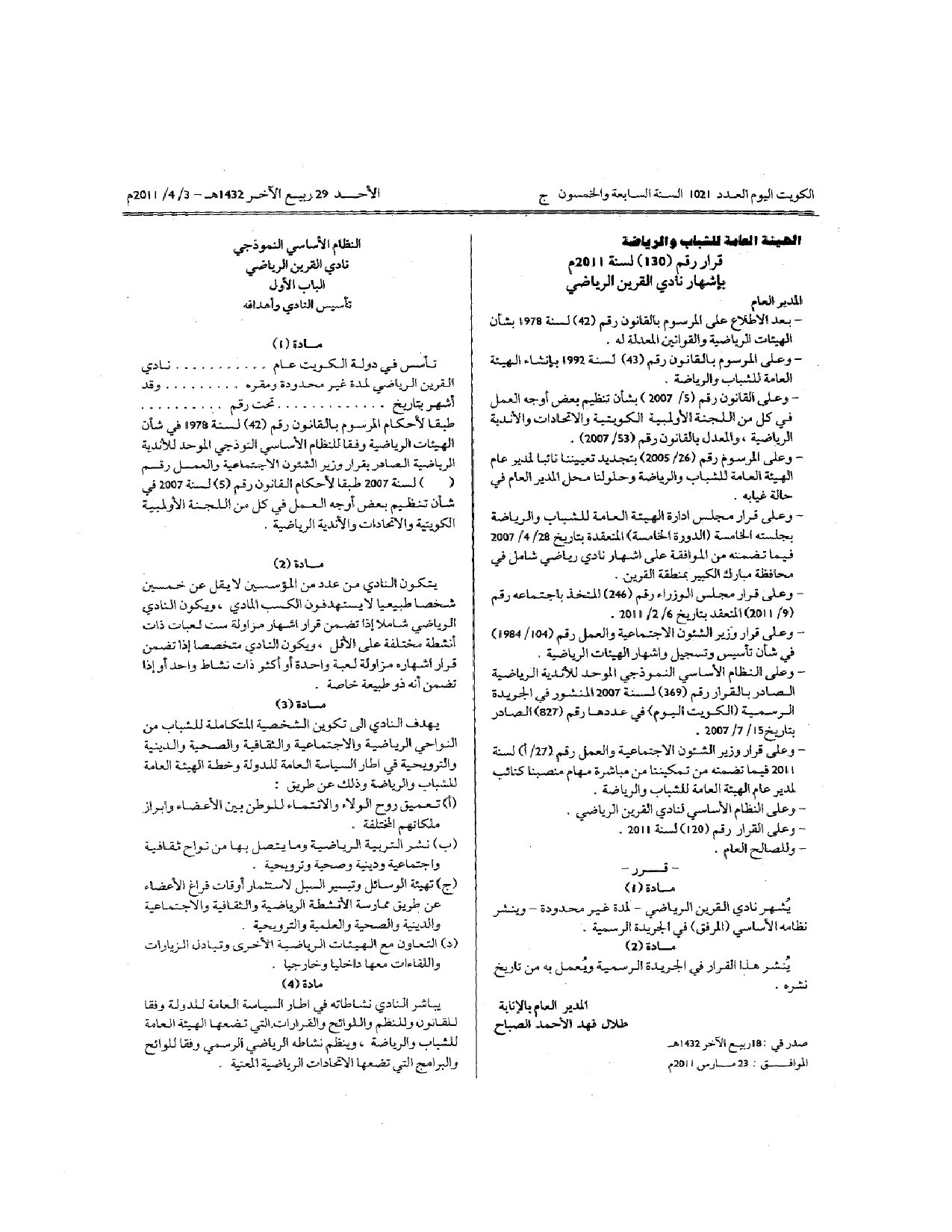 صفحة 1 من 10