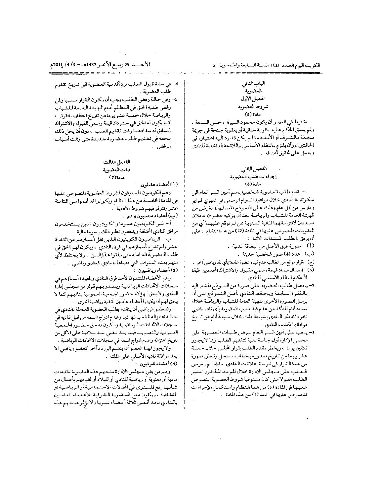 صفحة 2 من 10