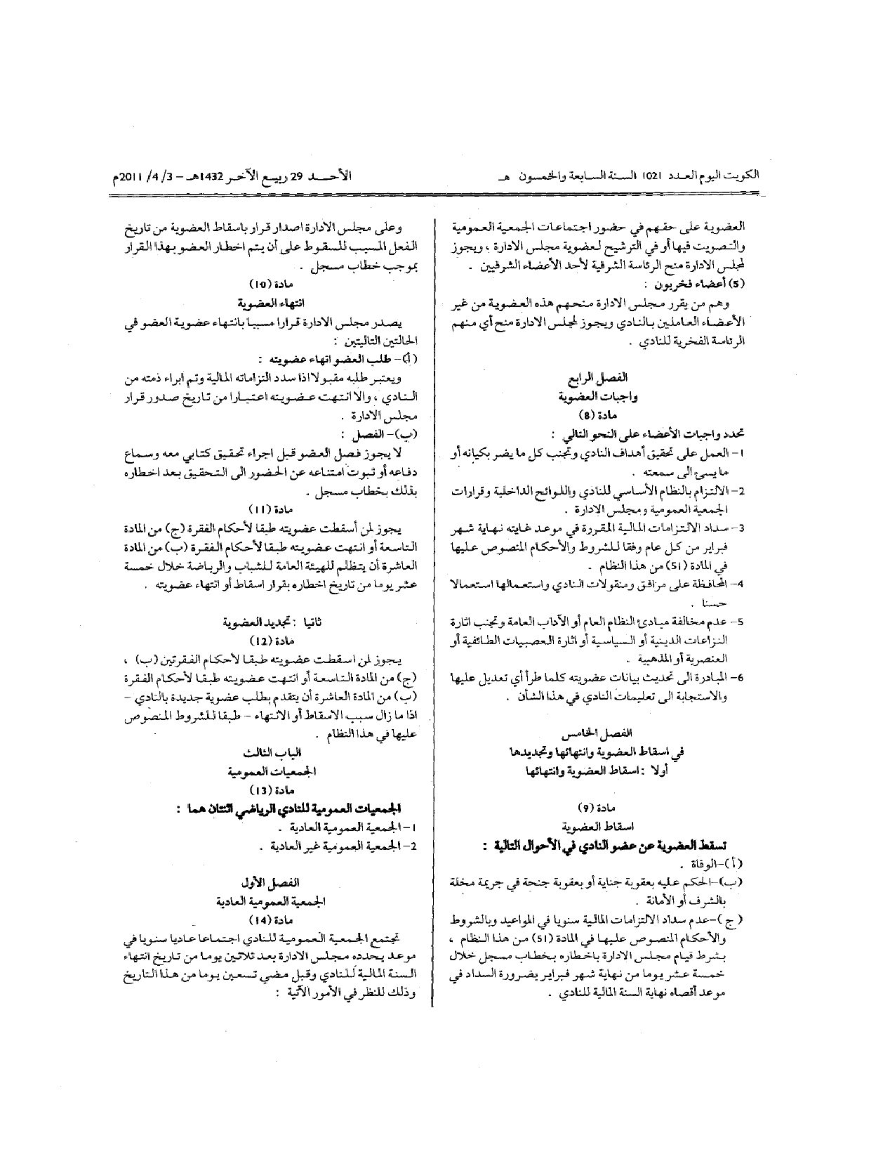 صفحة 3 من 10