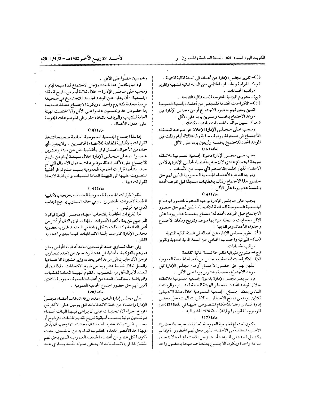 صفحة 4 من 10