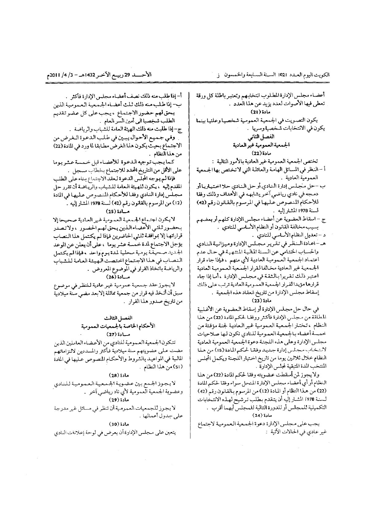 صفحة 5 من 10