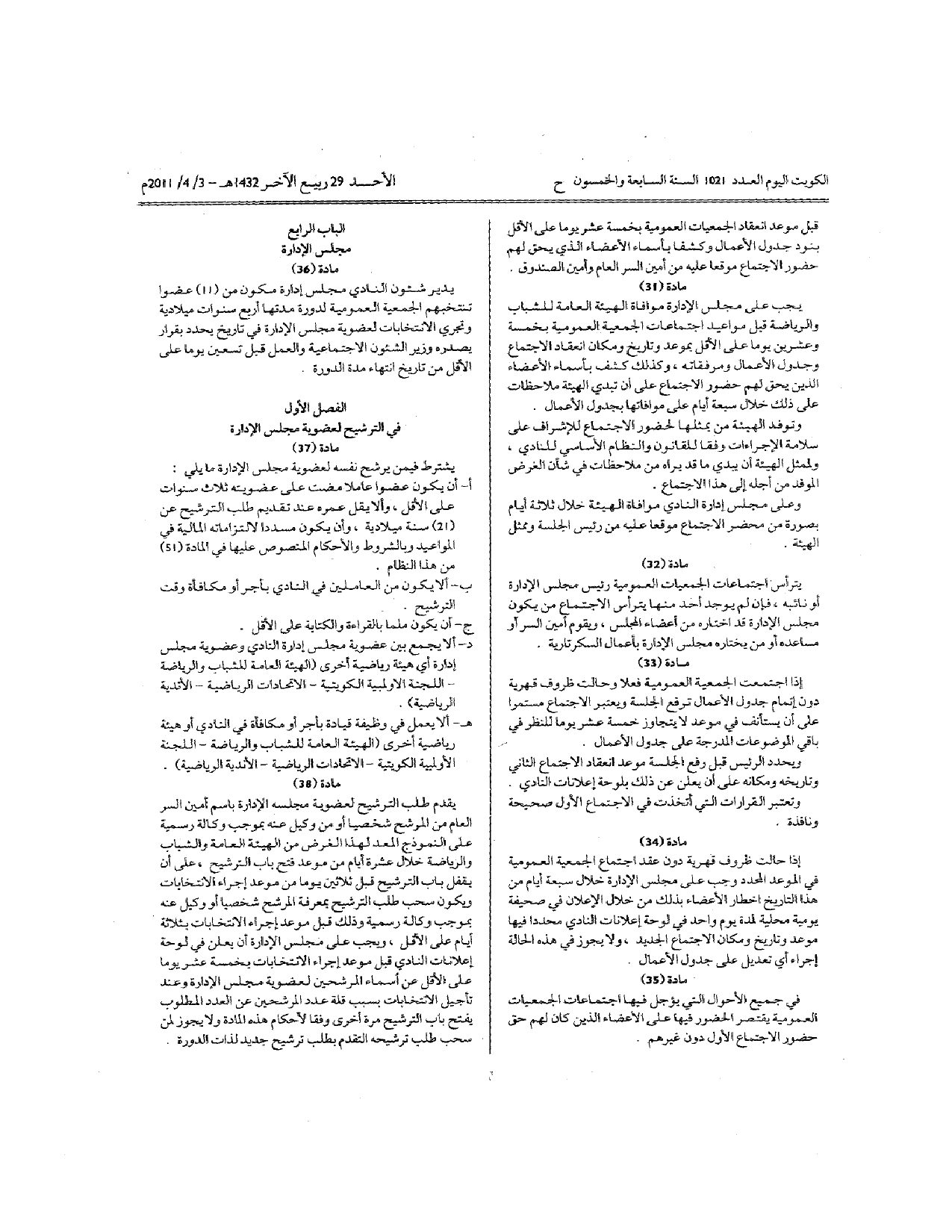 صفحة 6 من 10