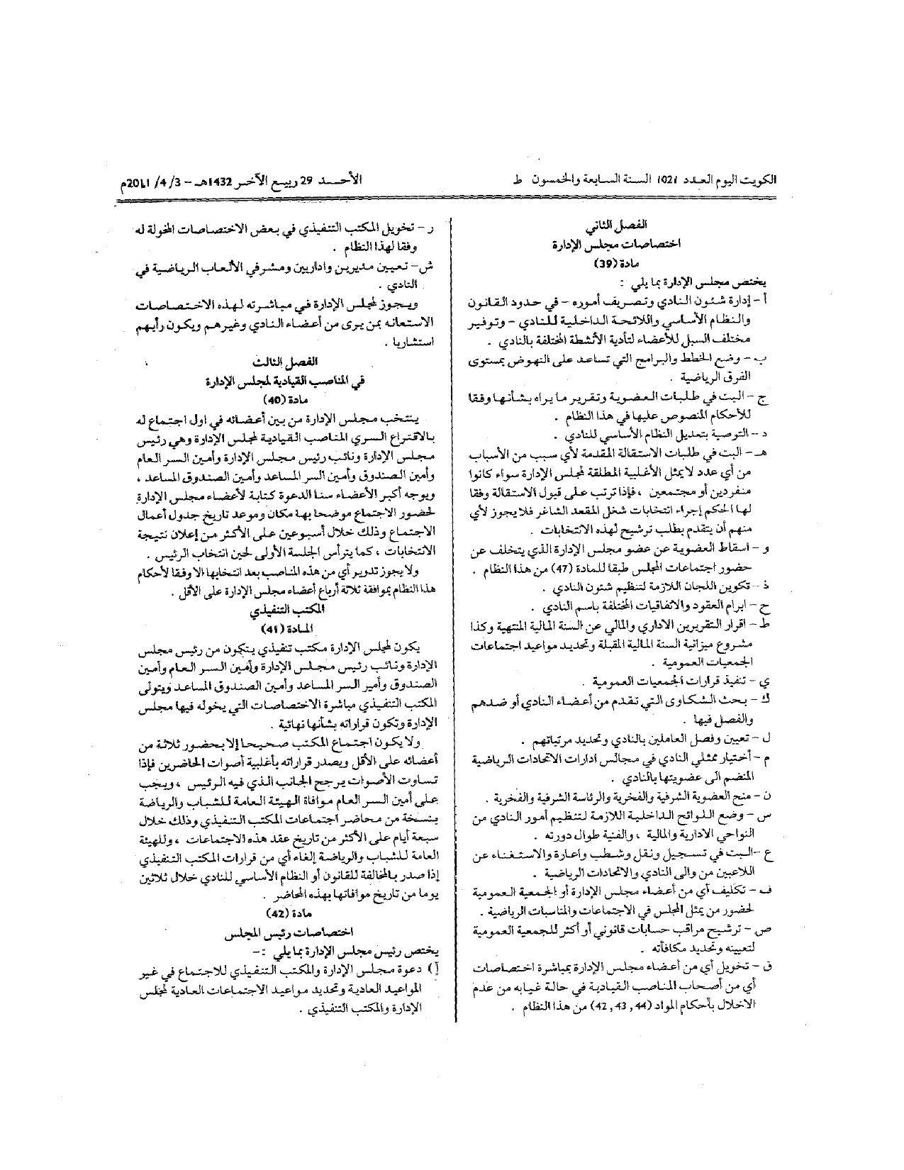 صفحة 7 من 10