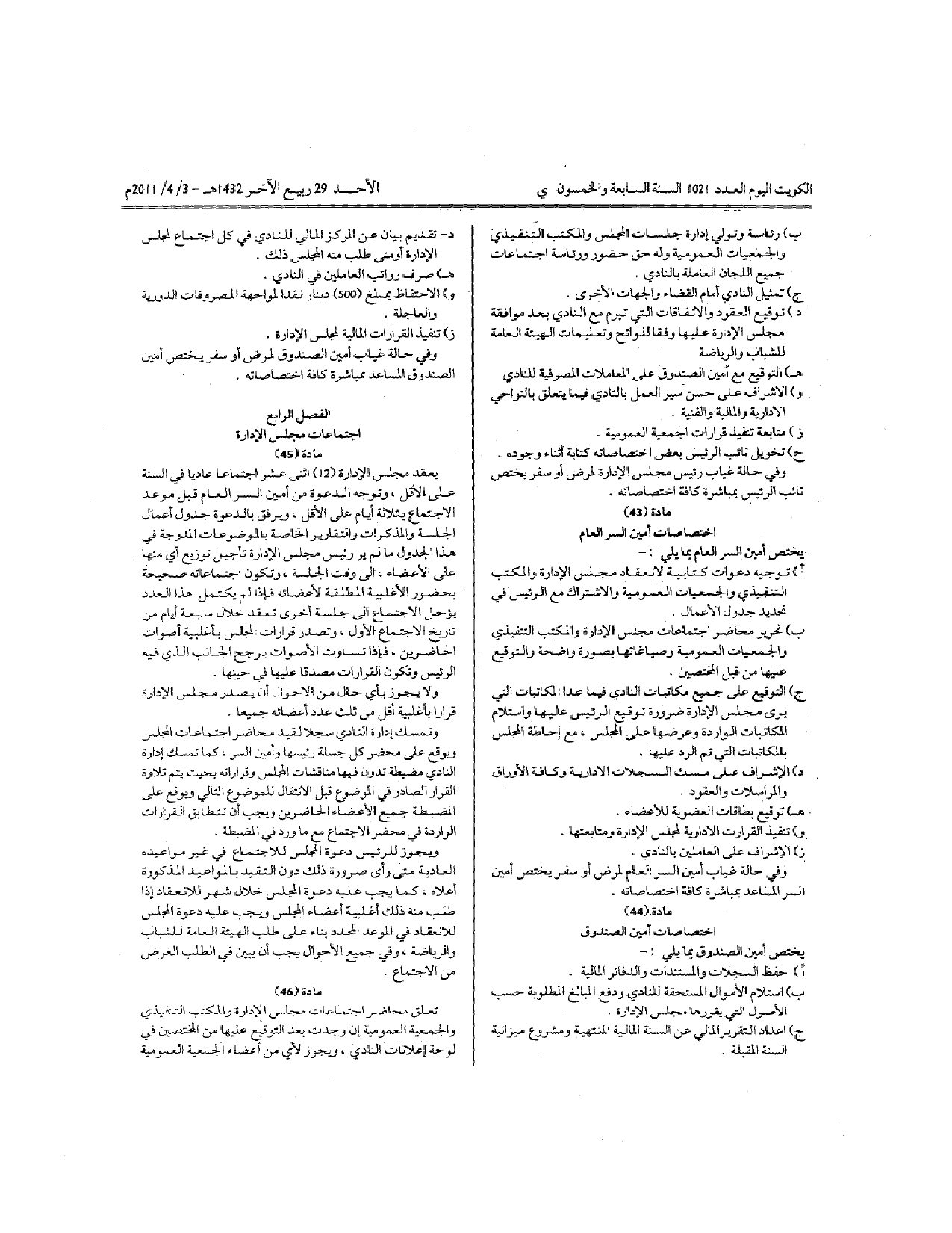 صفحة 8 من 10