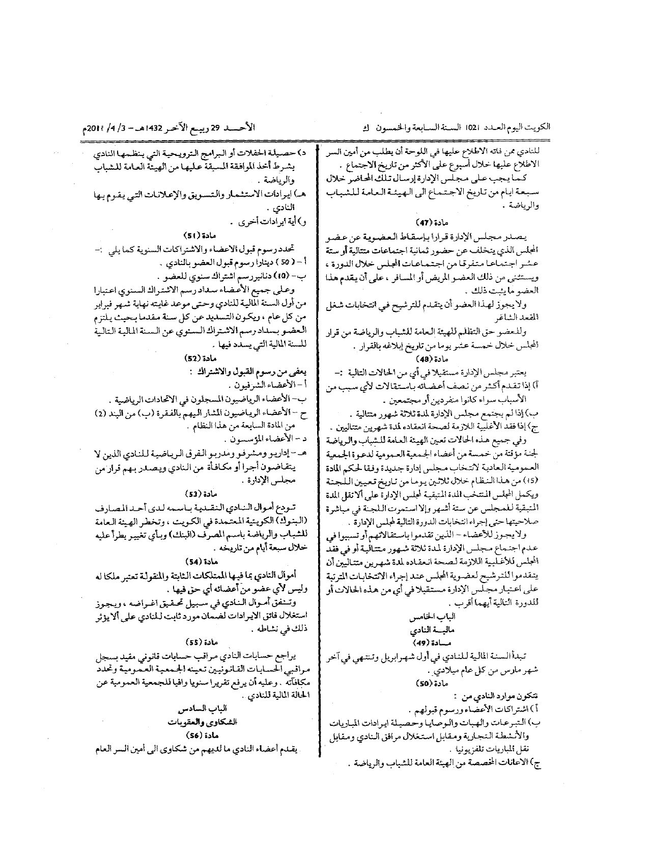 صفحة 9 من 10