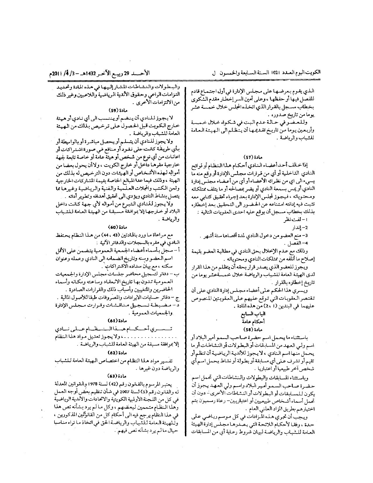 صفحة 10 من 10
