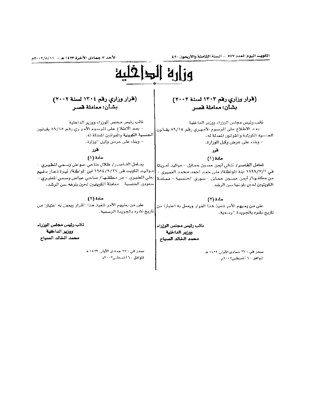 صفحة 1 من 1