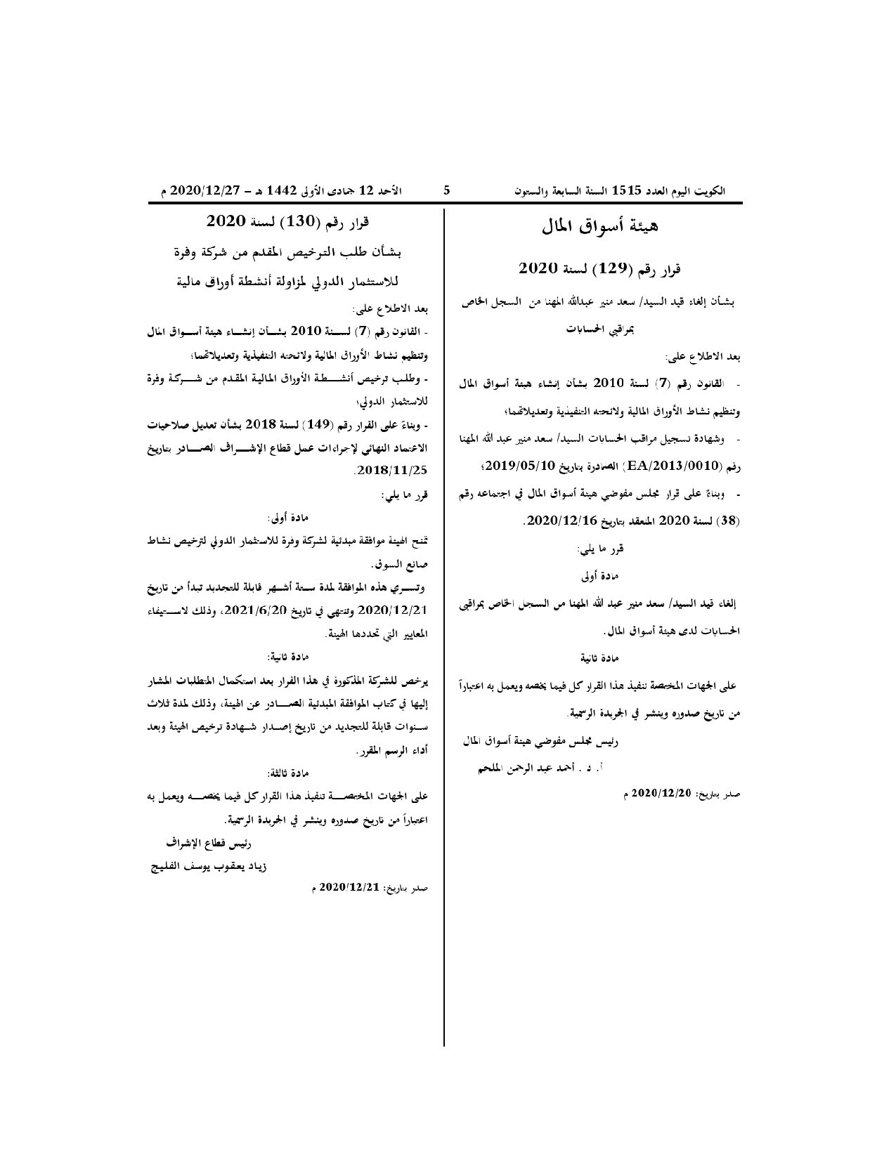صفحة 1 من 1