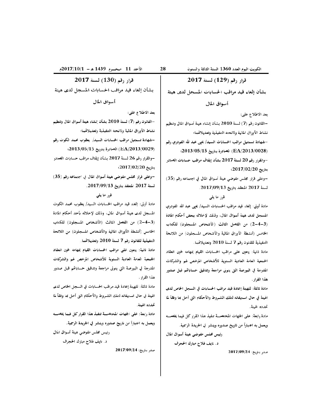 صفحة 1 من 1