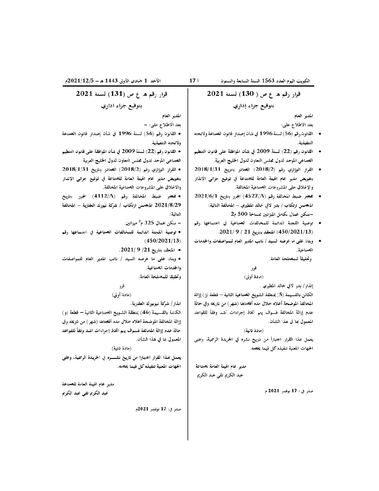 صفحة 1 من 1