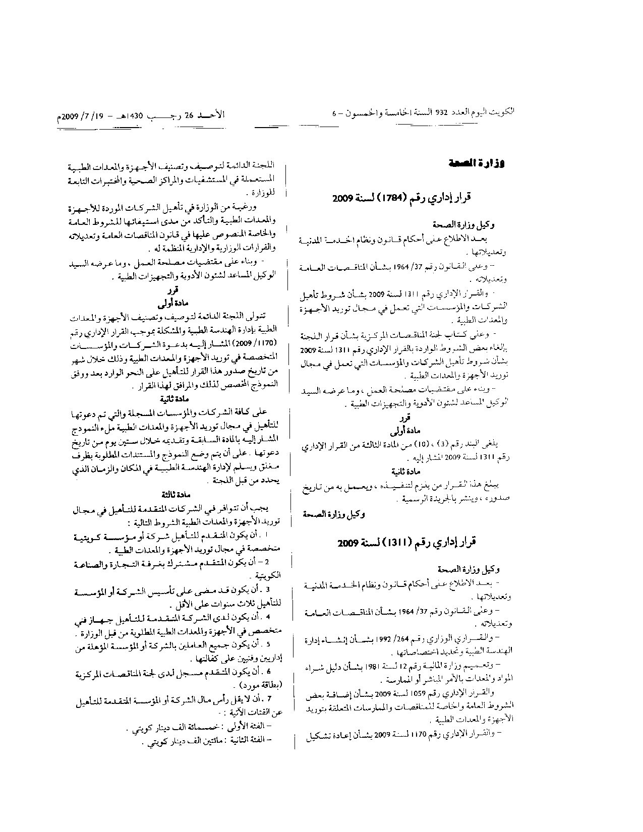صفحة 1 من 1