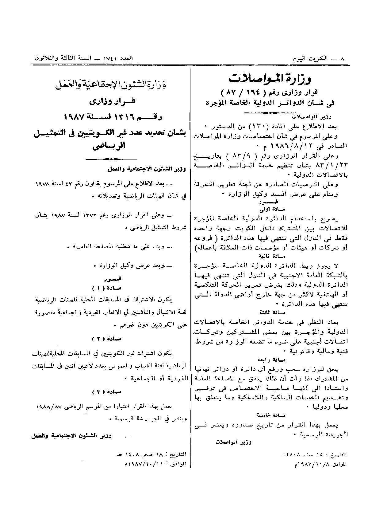صفحة 1 من 1
