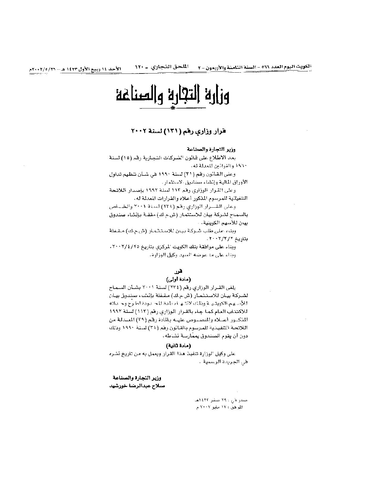 صفحة 1 من 1