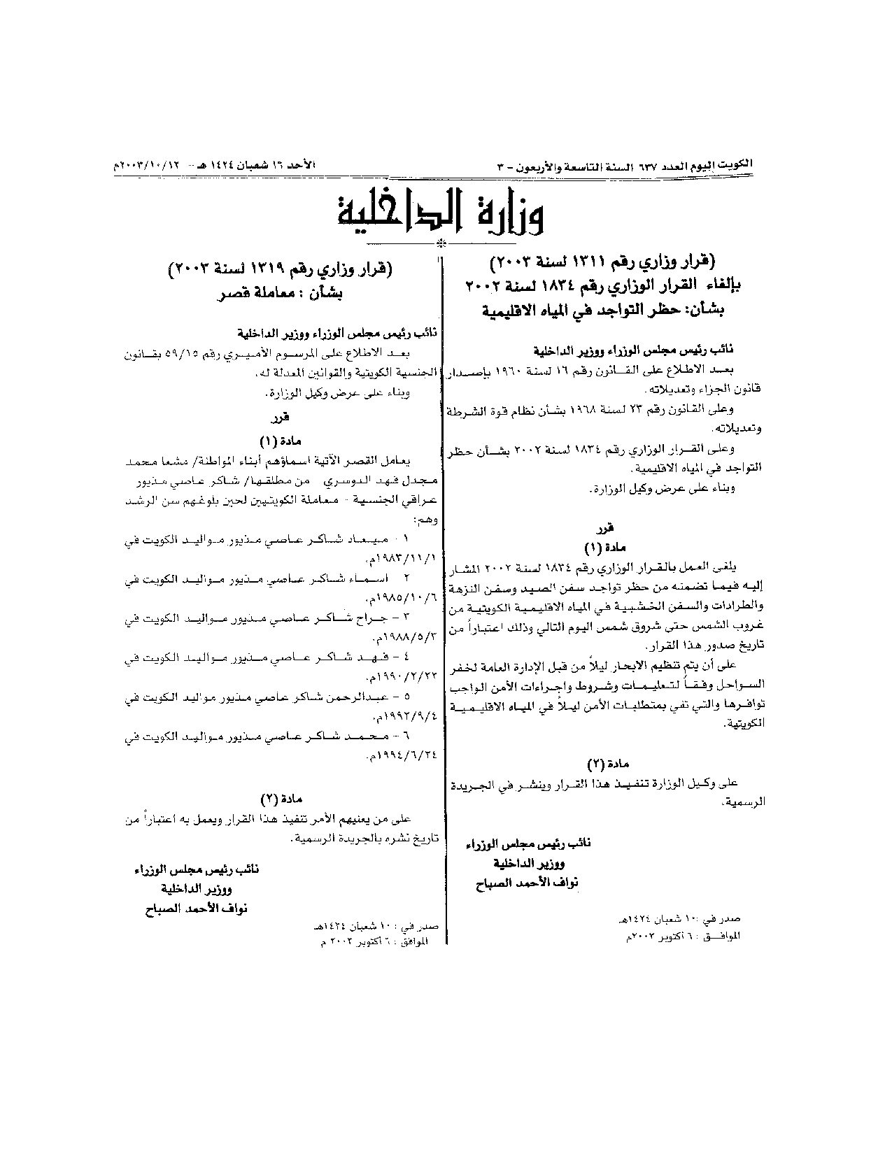 صفحة 1 من 1