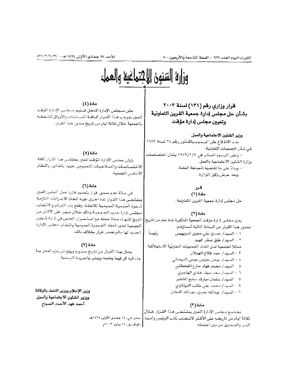 صفحة 1 من 1