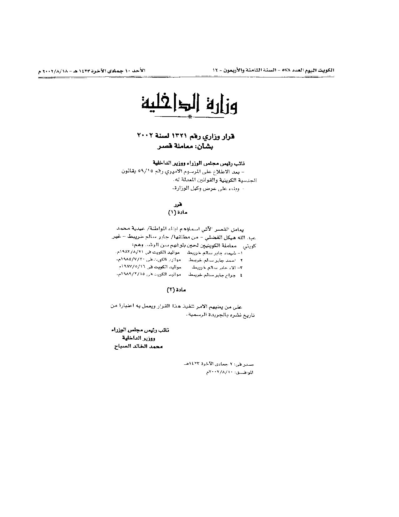 صفحة 1 من 1