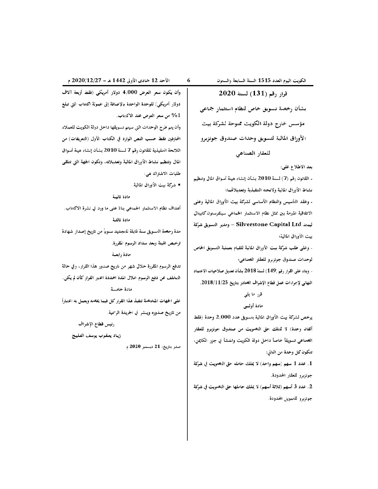 صفحة 1 من 1