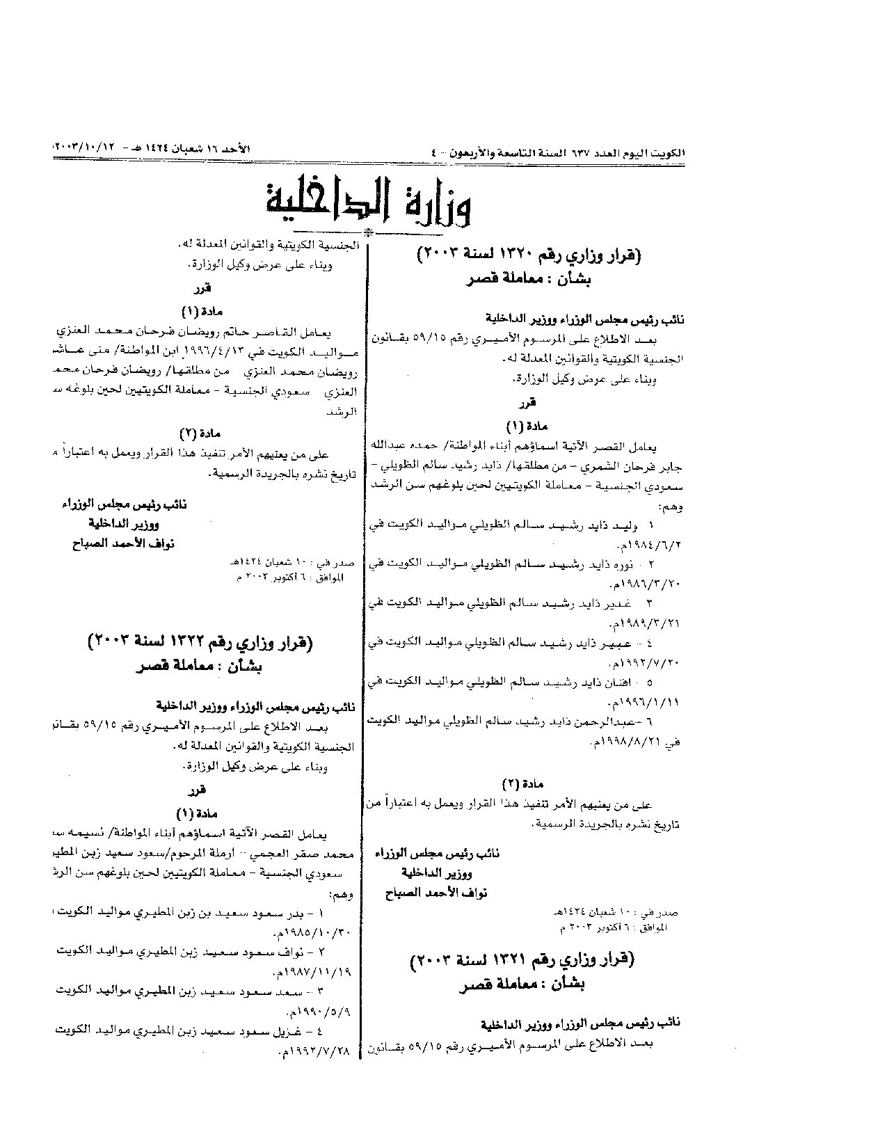 صفحة 3 من 3