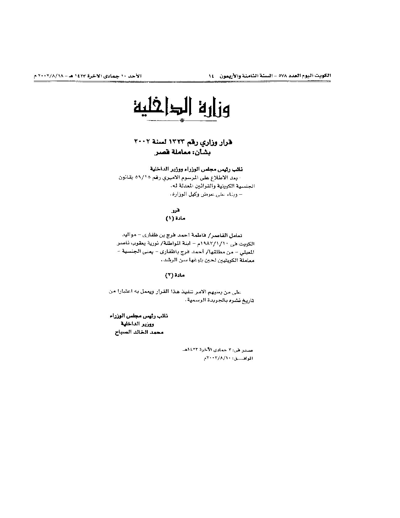 صفحة 1 من 1