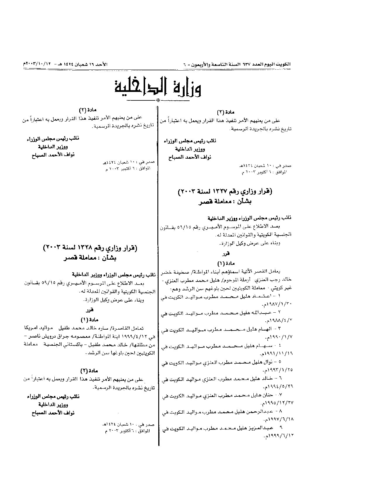صفحة 2 من 3