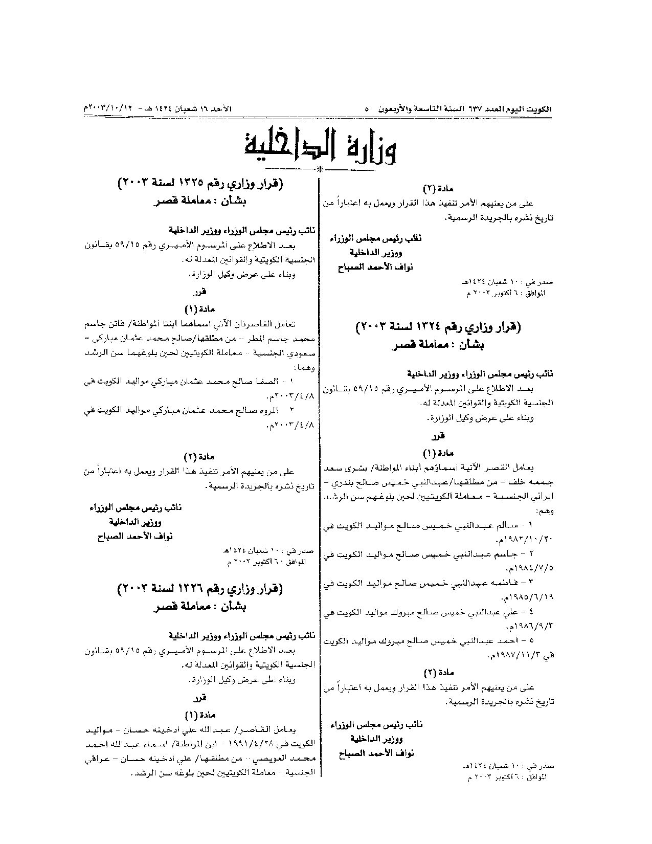 صفحة 3 من 3