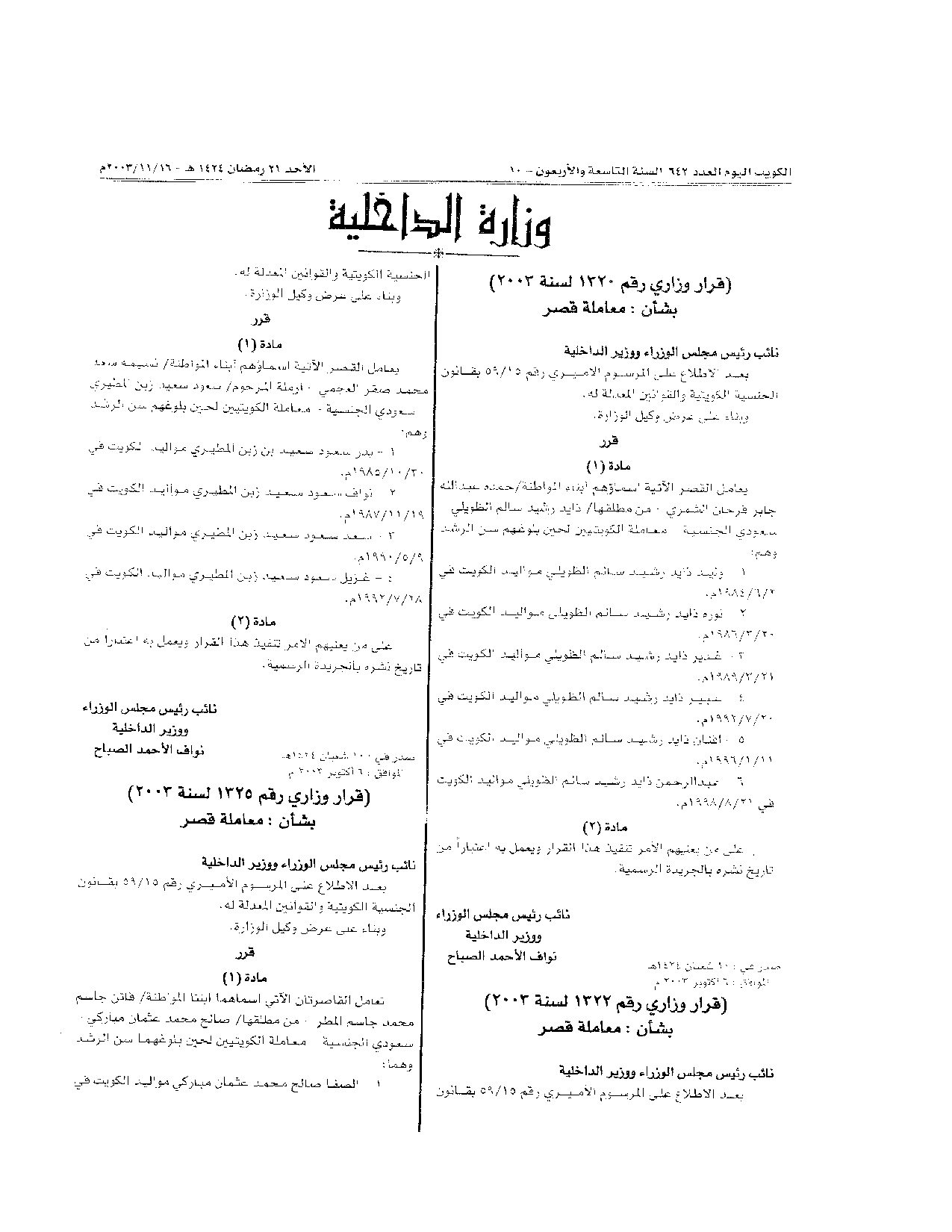 صفحة 3 من 3