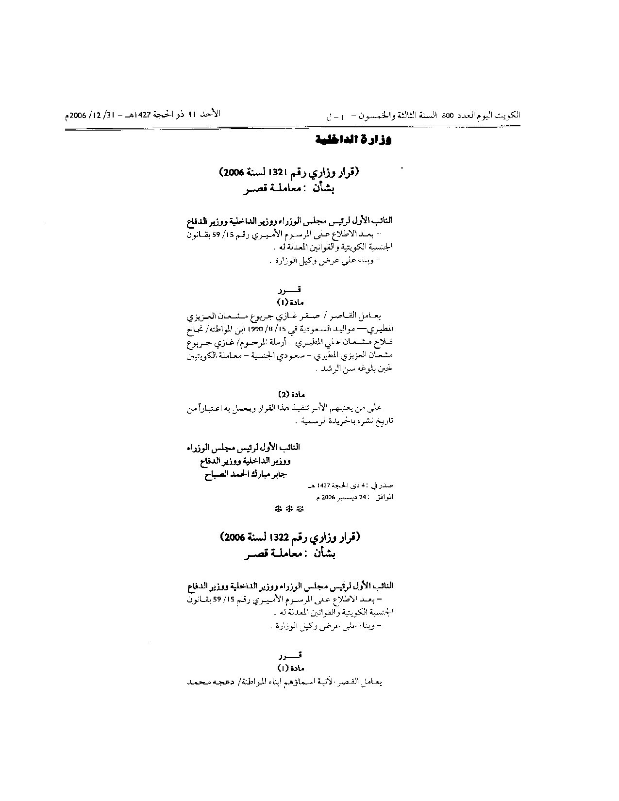 صفحة 1 من 1