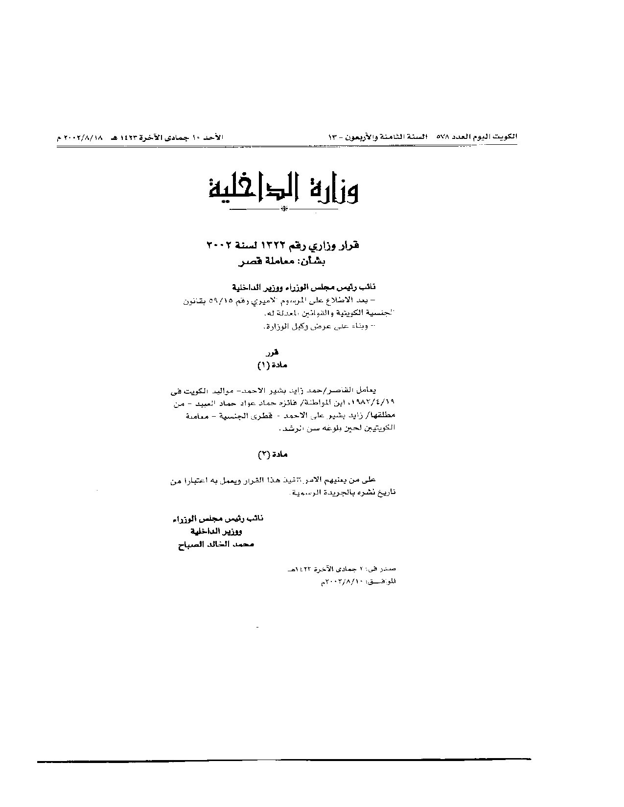 صفحة 1 من 1