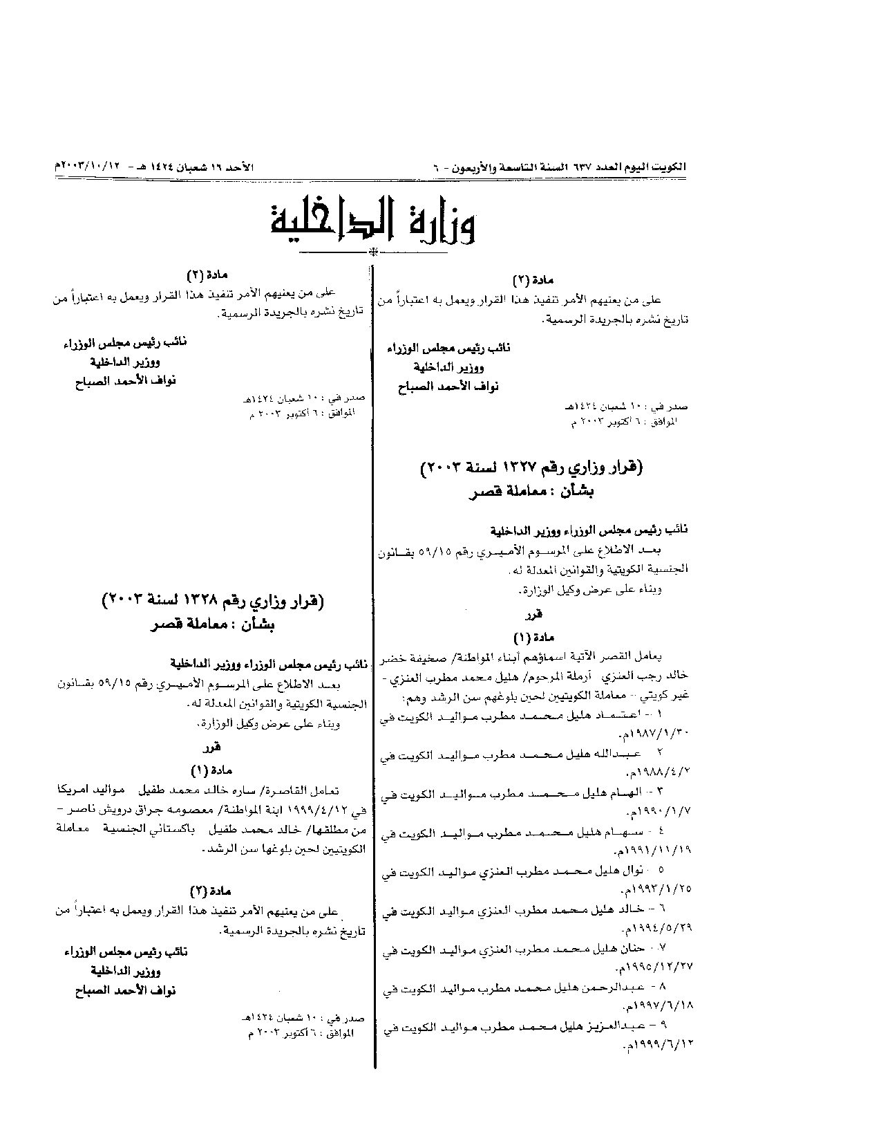 صفحة 1 من 1