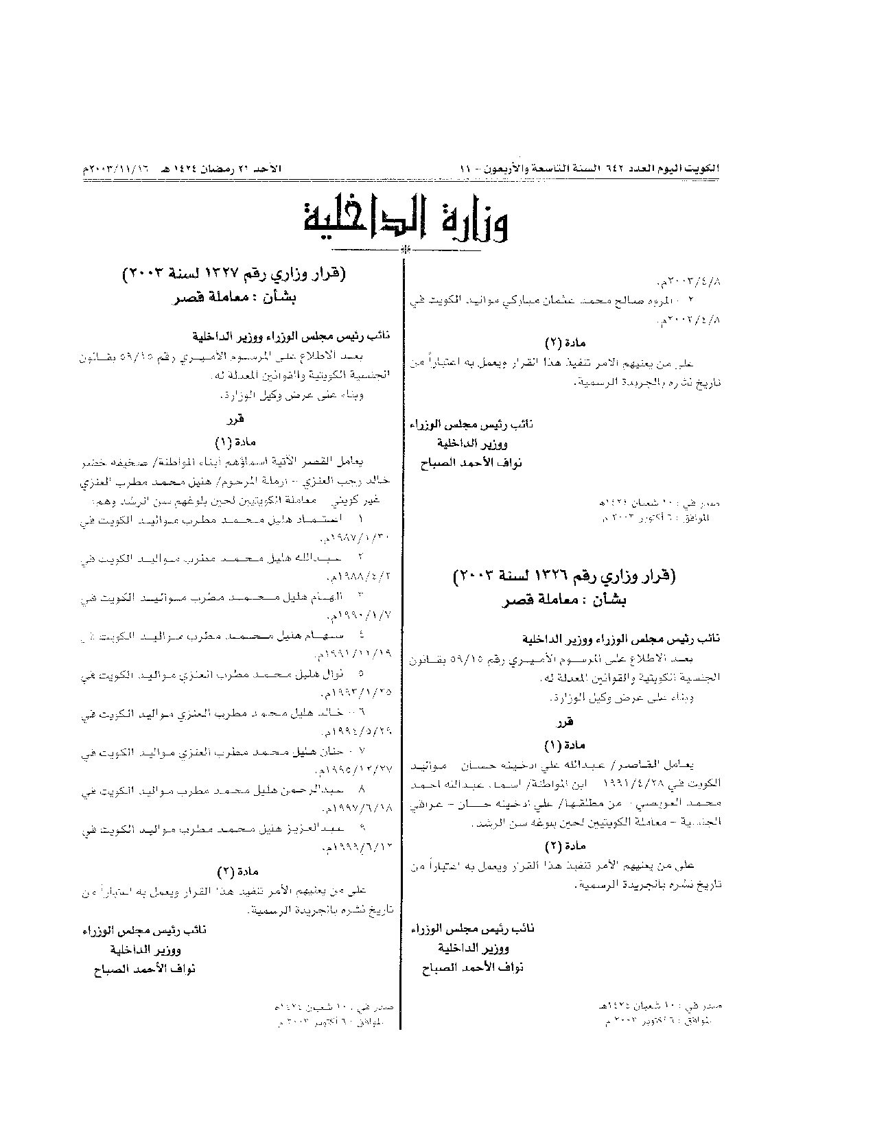 صفحة 1 من 1