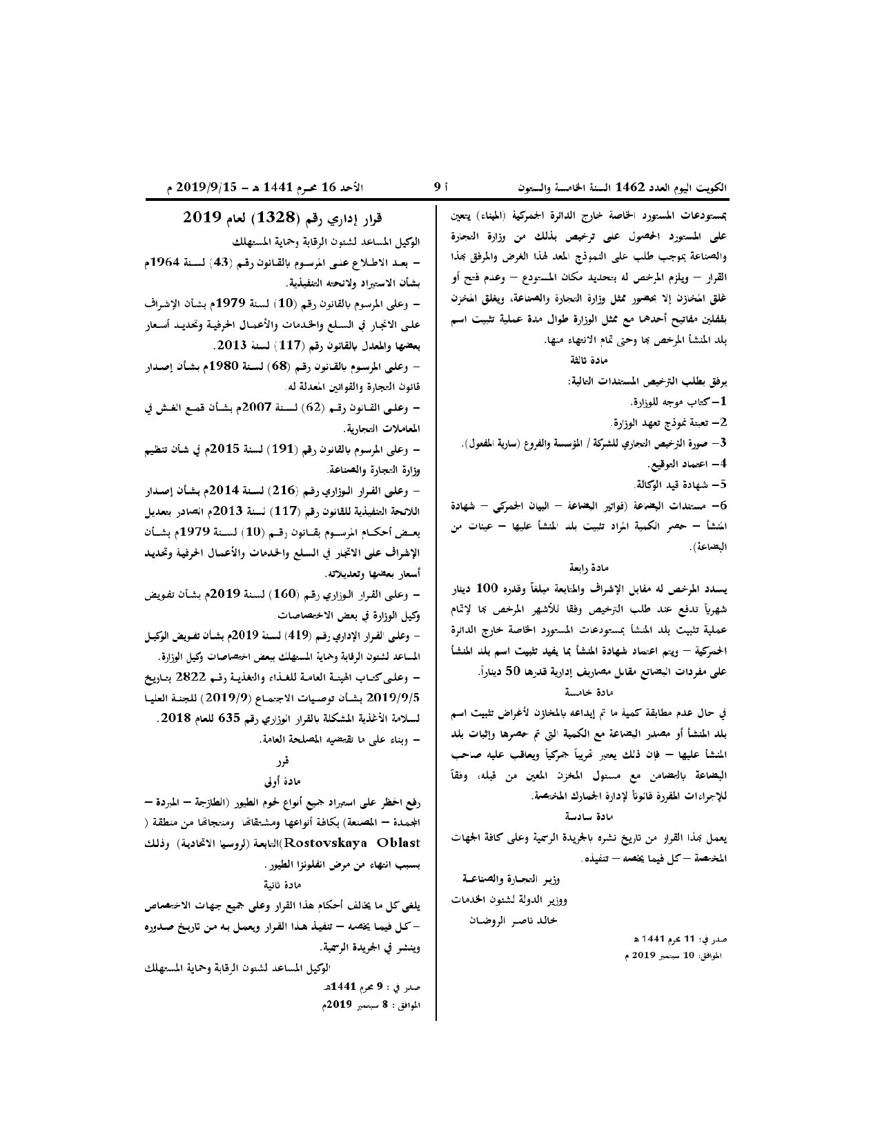 صفحة 1 من 1