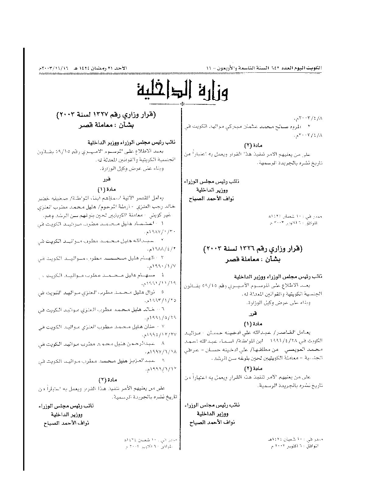 صفحة 2 من 3