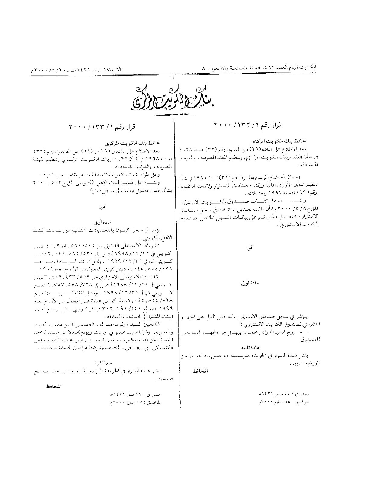 صفحة 1 من 1