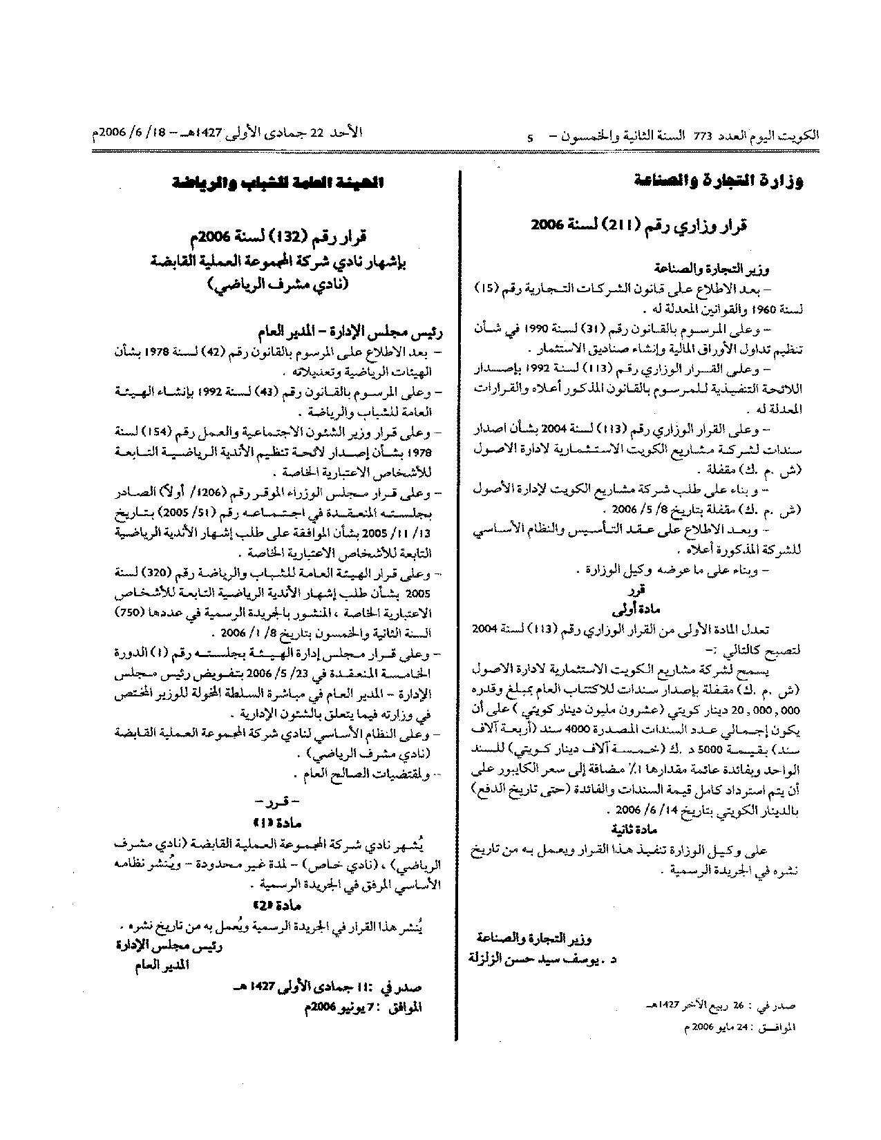 صفحة 1 من 6