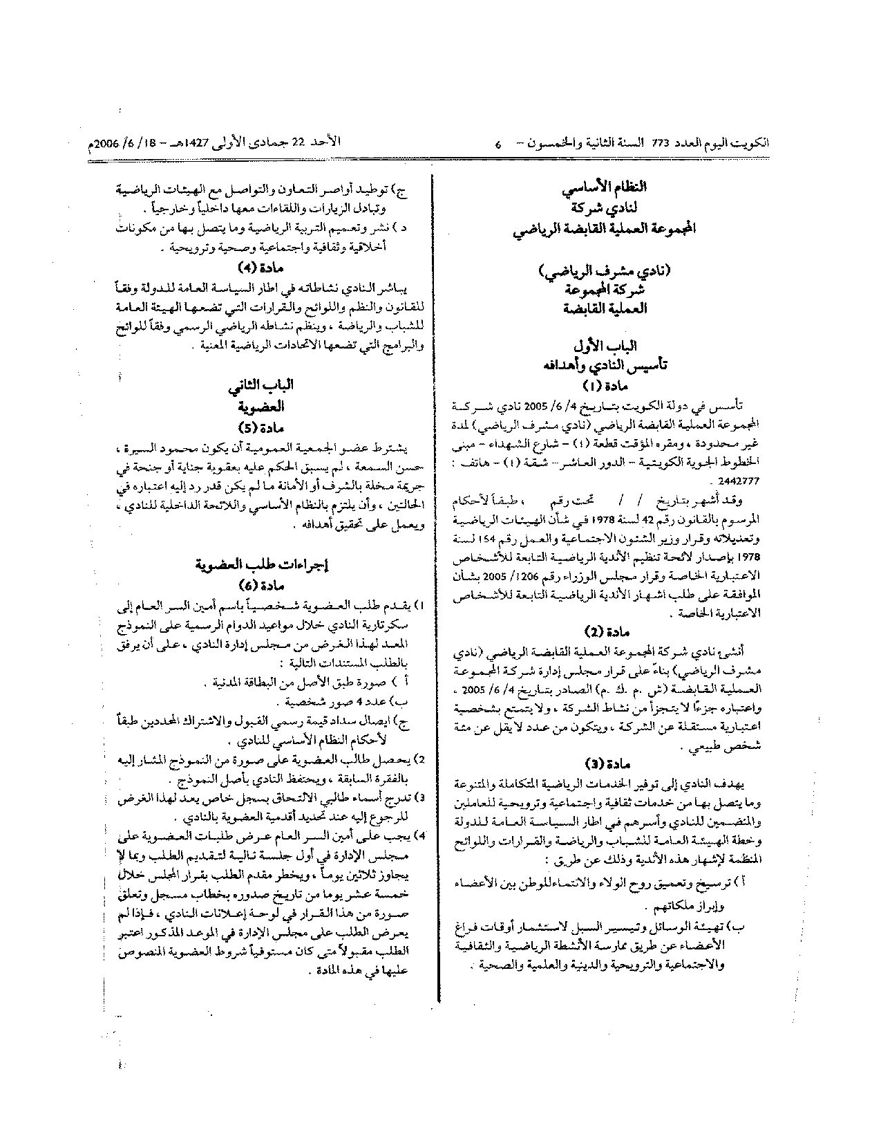 صفحة 2 من 6