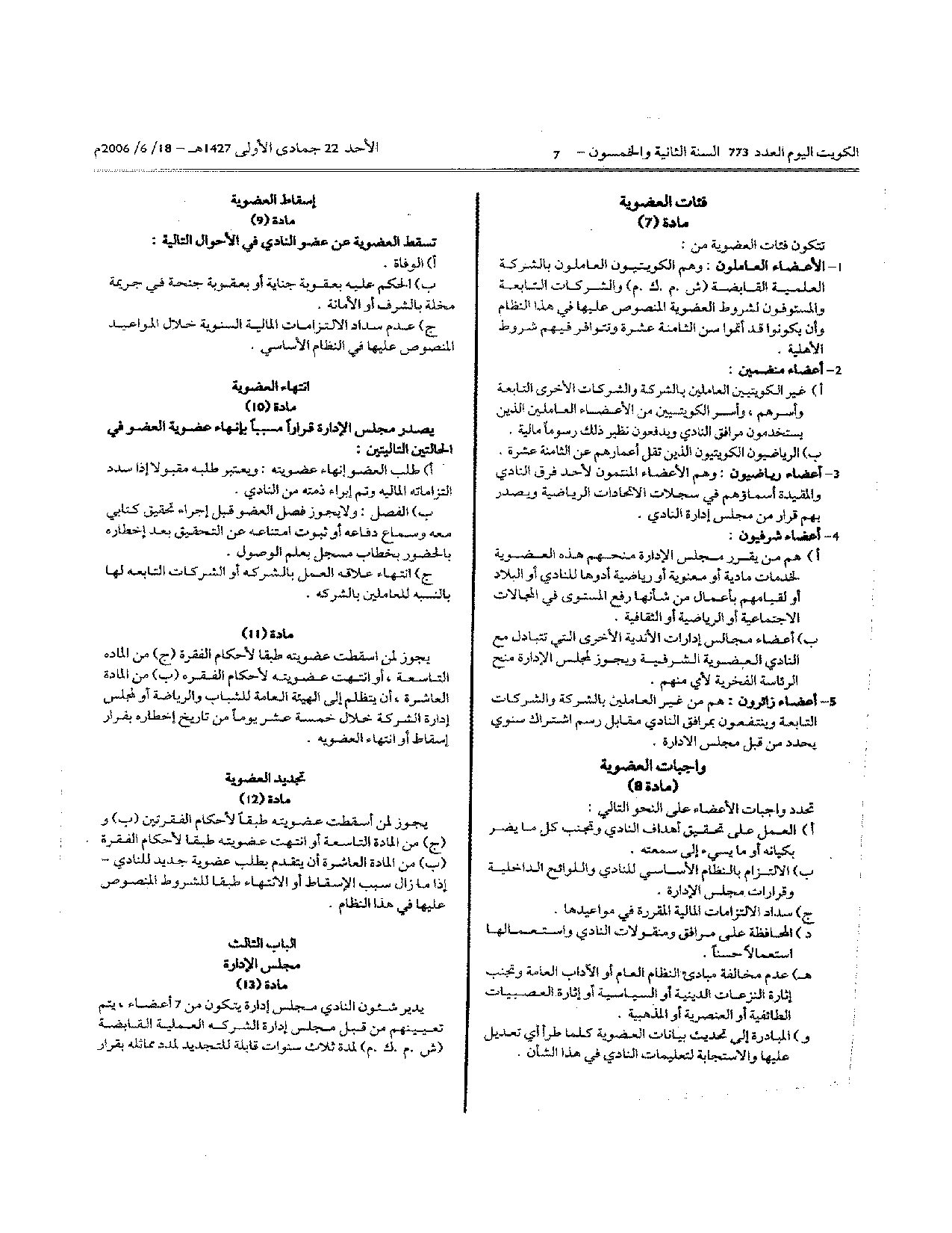 صفحة 3 من 6