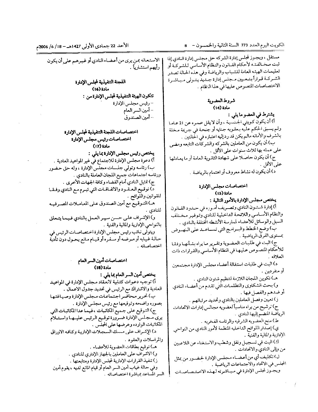 صفحة 4 من 6