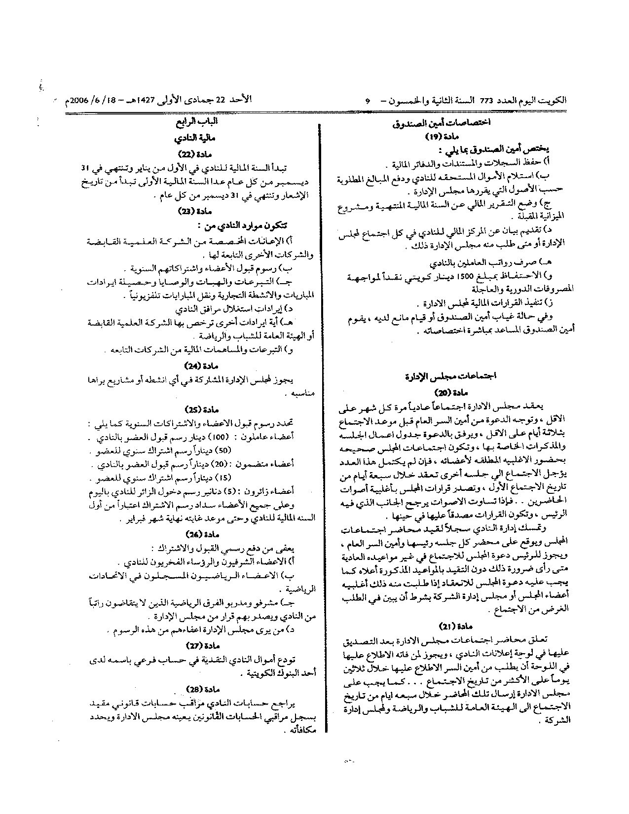 صفحة 5 من 6