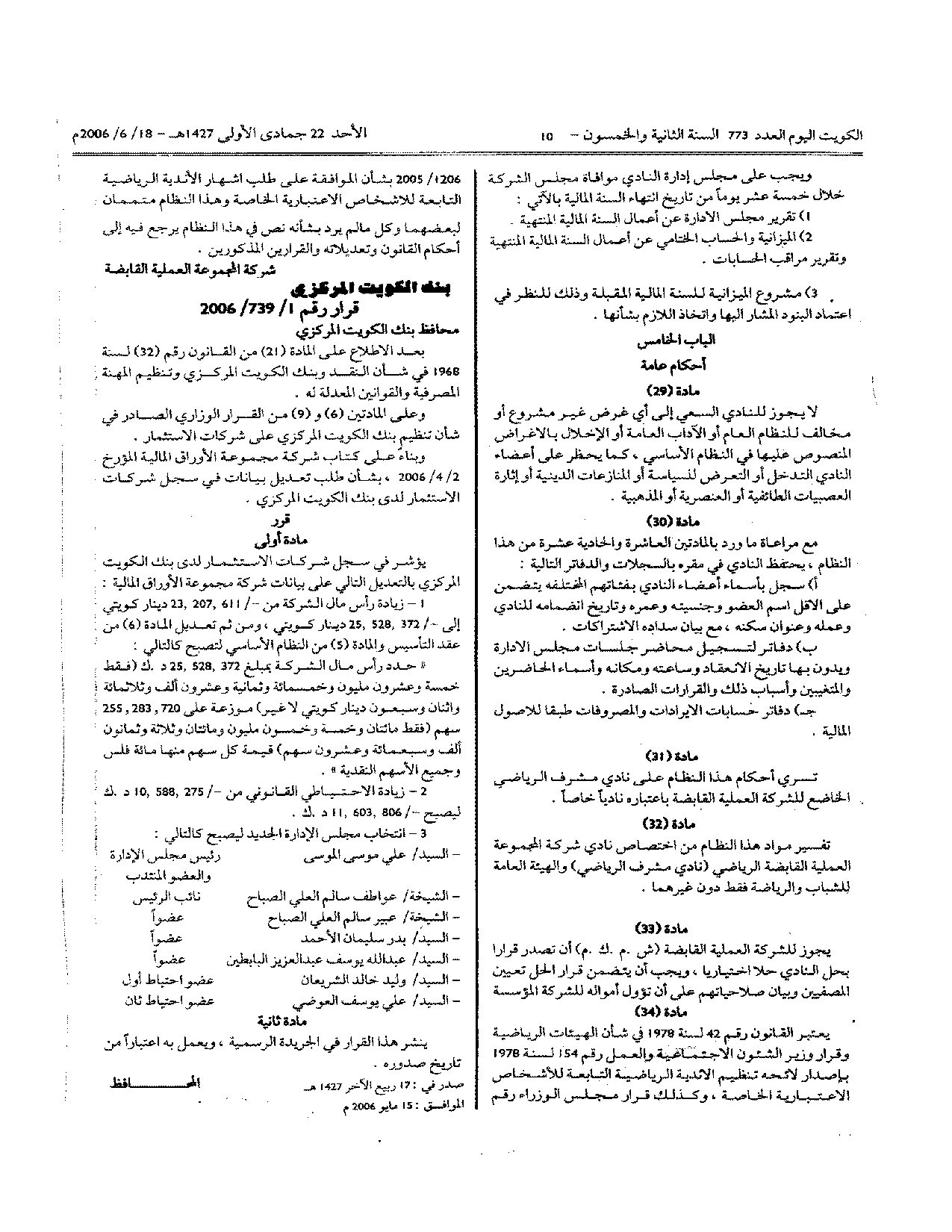 صفحة 6 من 6