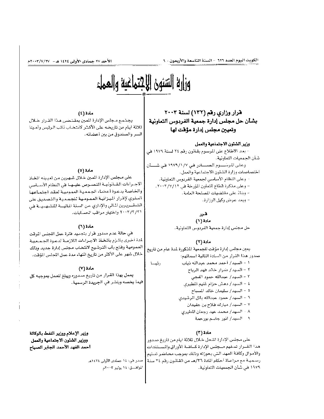 صفحة 1 من 1