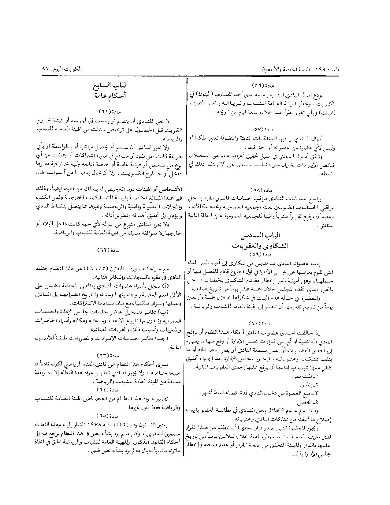 صفحة 2 من 10