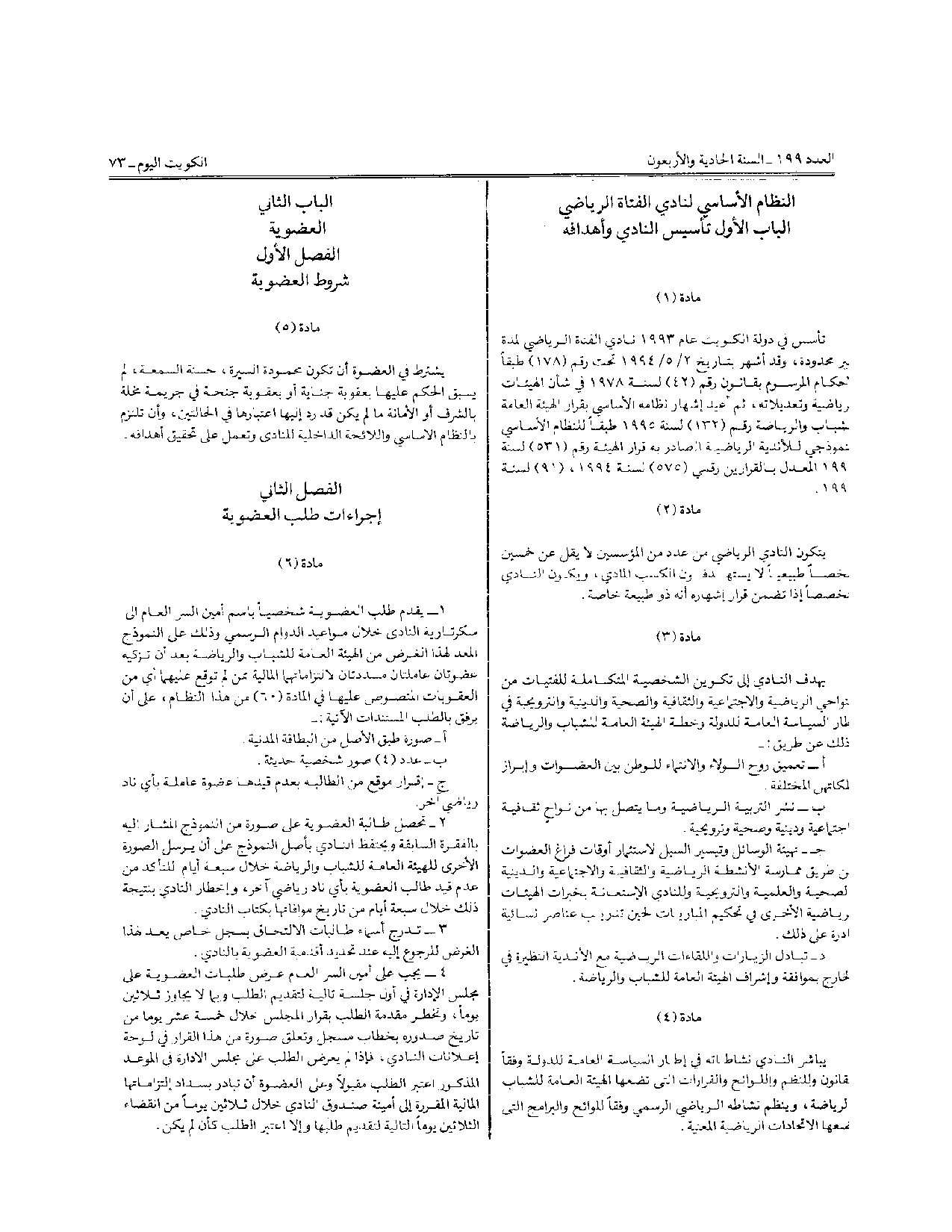 صفحة 3 من 10