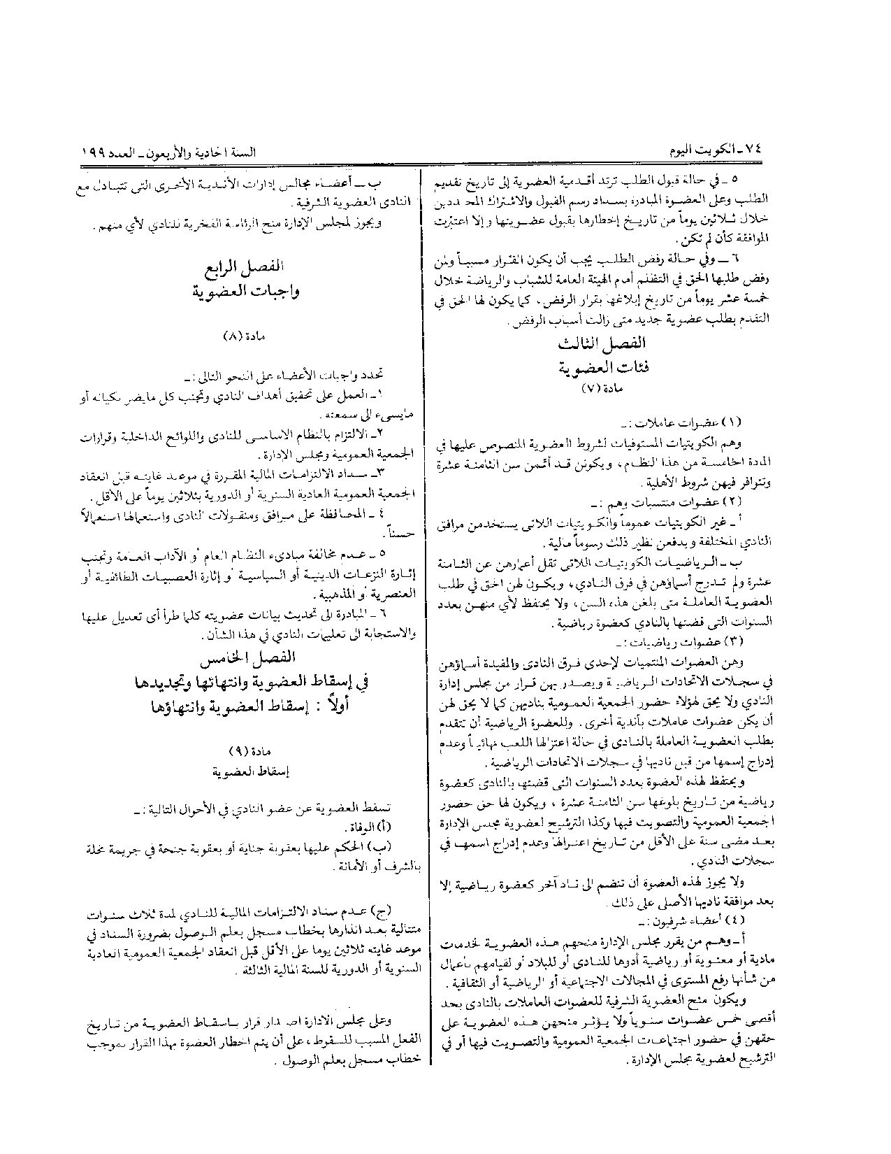 صفحة 4 من 10