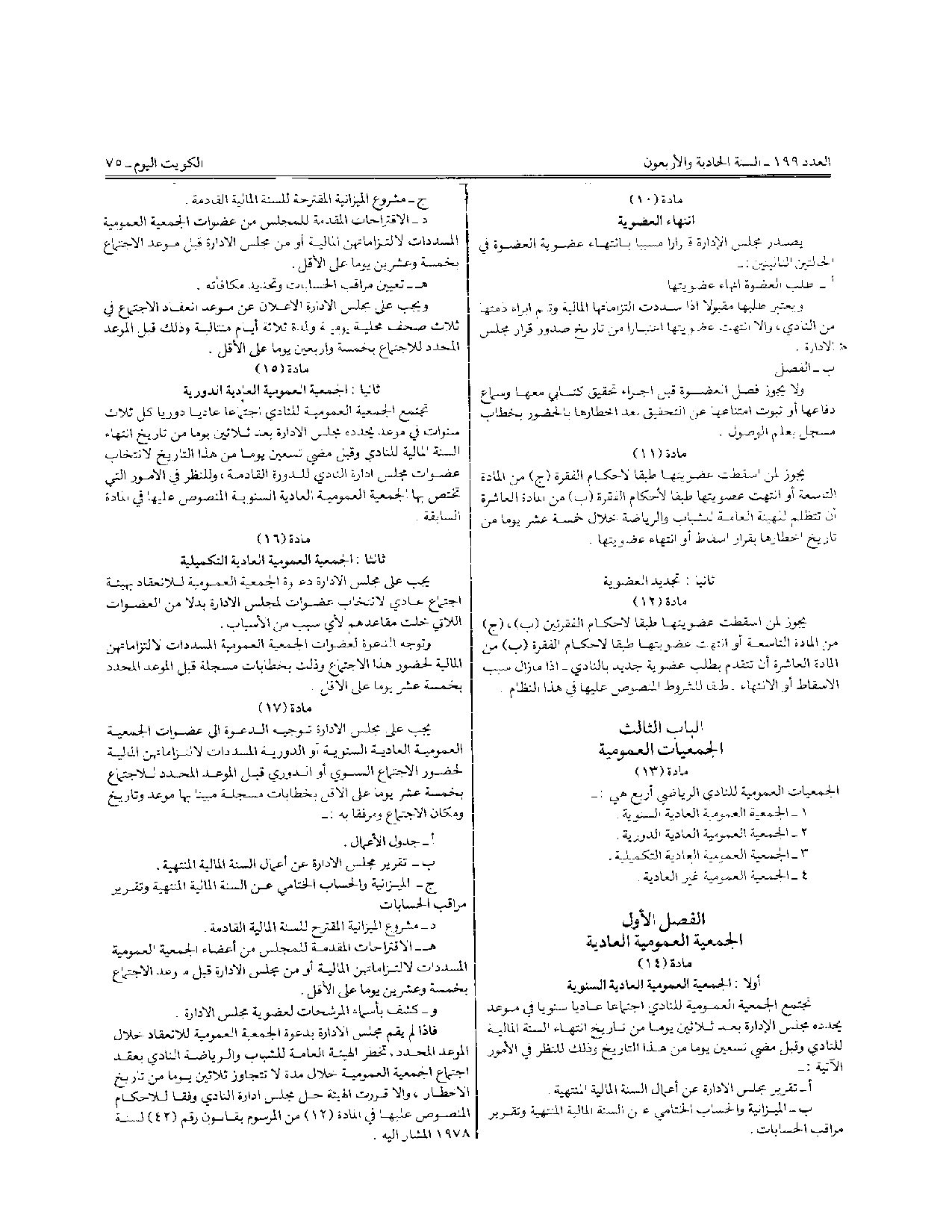 صفحة 5 من 10