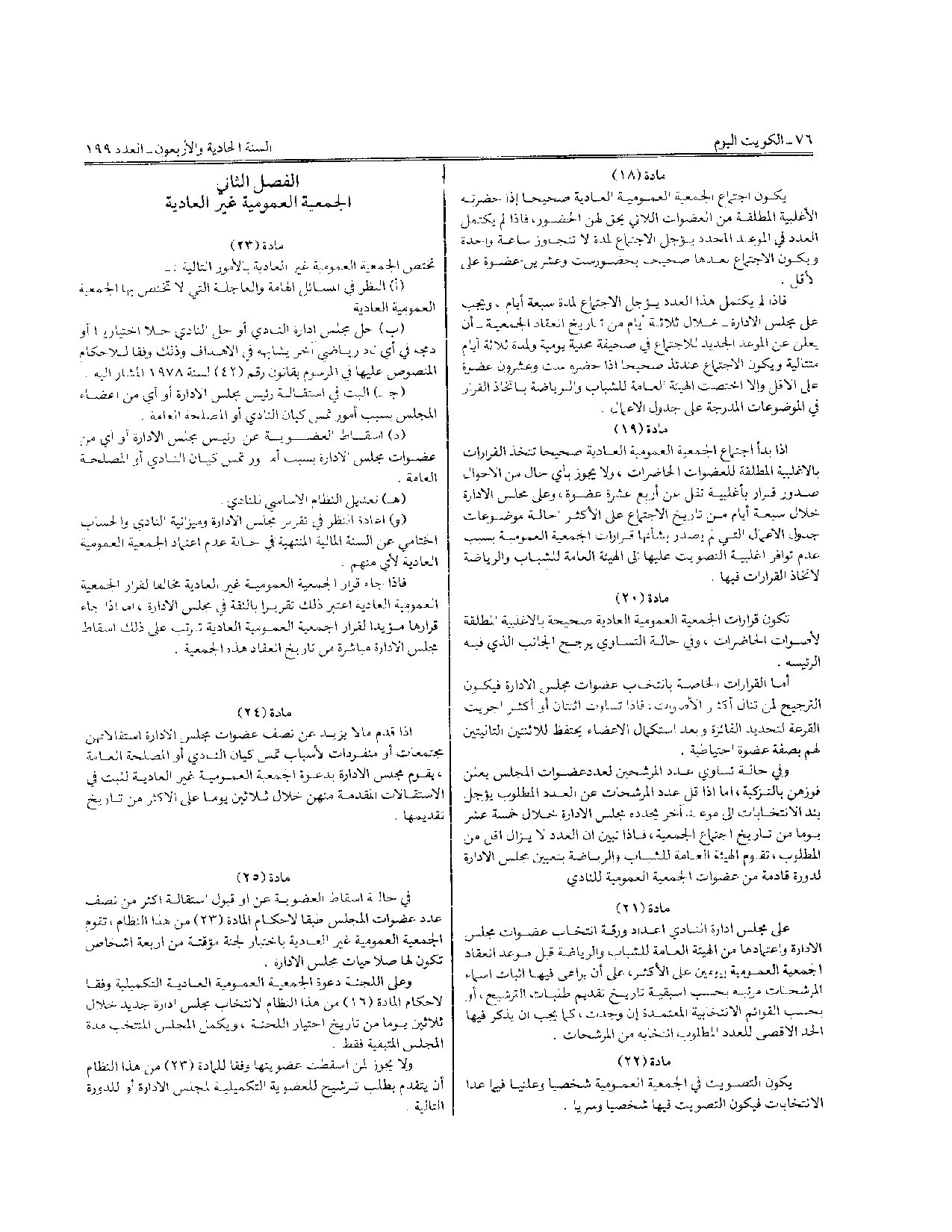 صفحة 6 من 10
