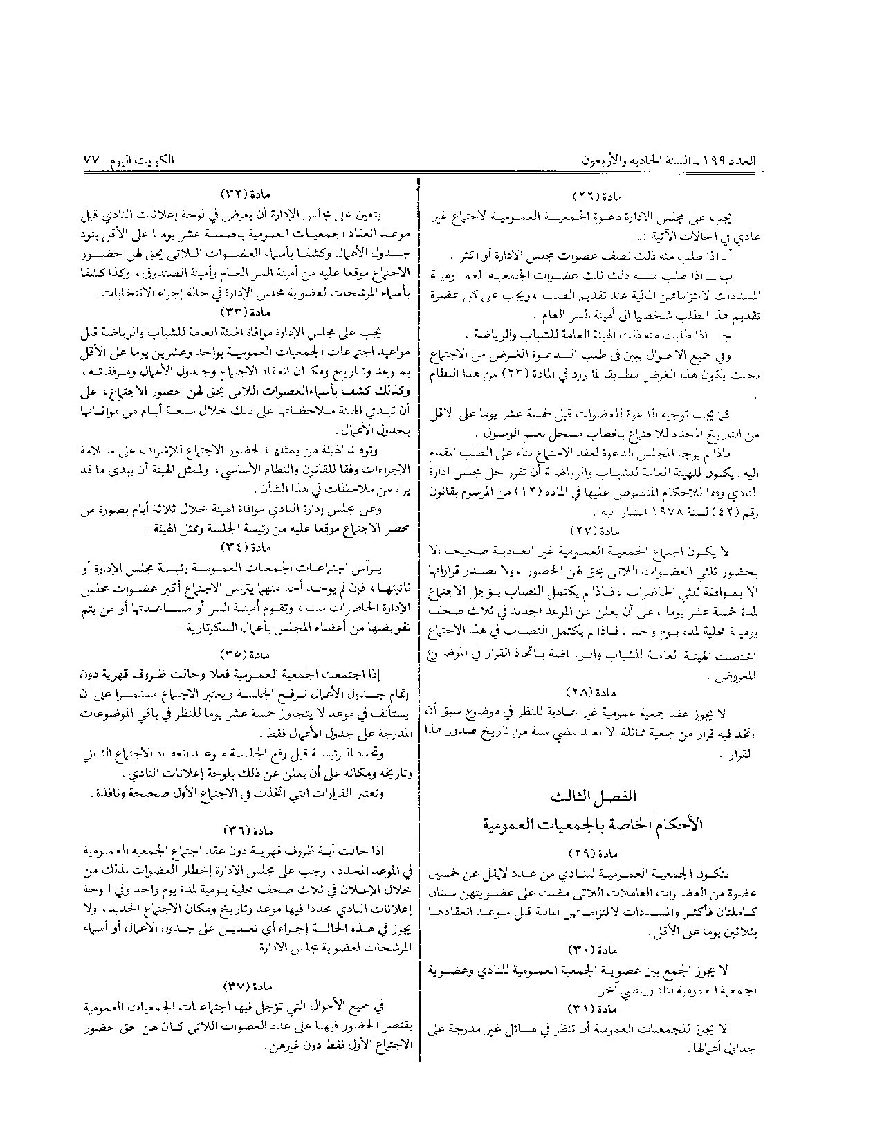 صفحة 7 من 10